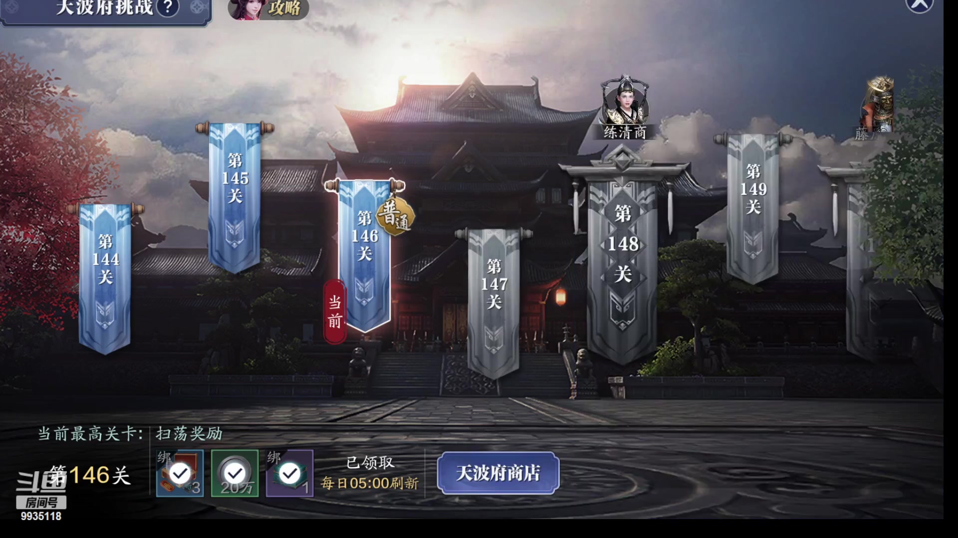 【2023-01-14 01点场】晚睡要秃头：天刀手游咸鱼日常