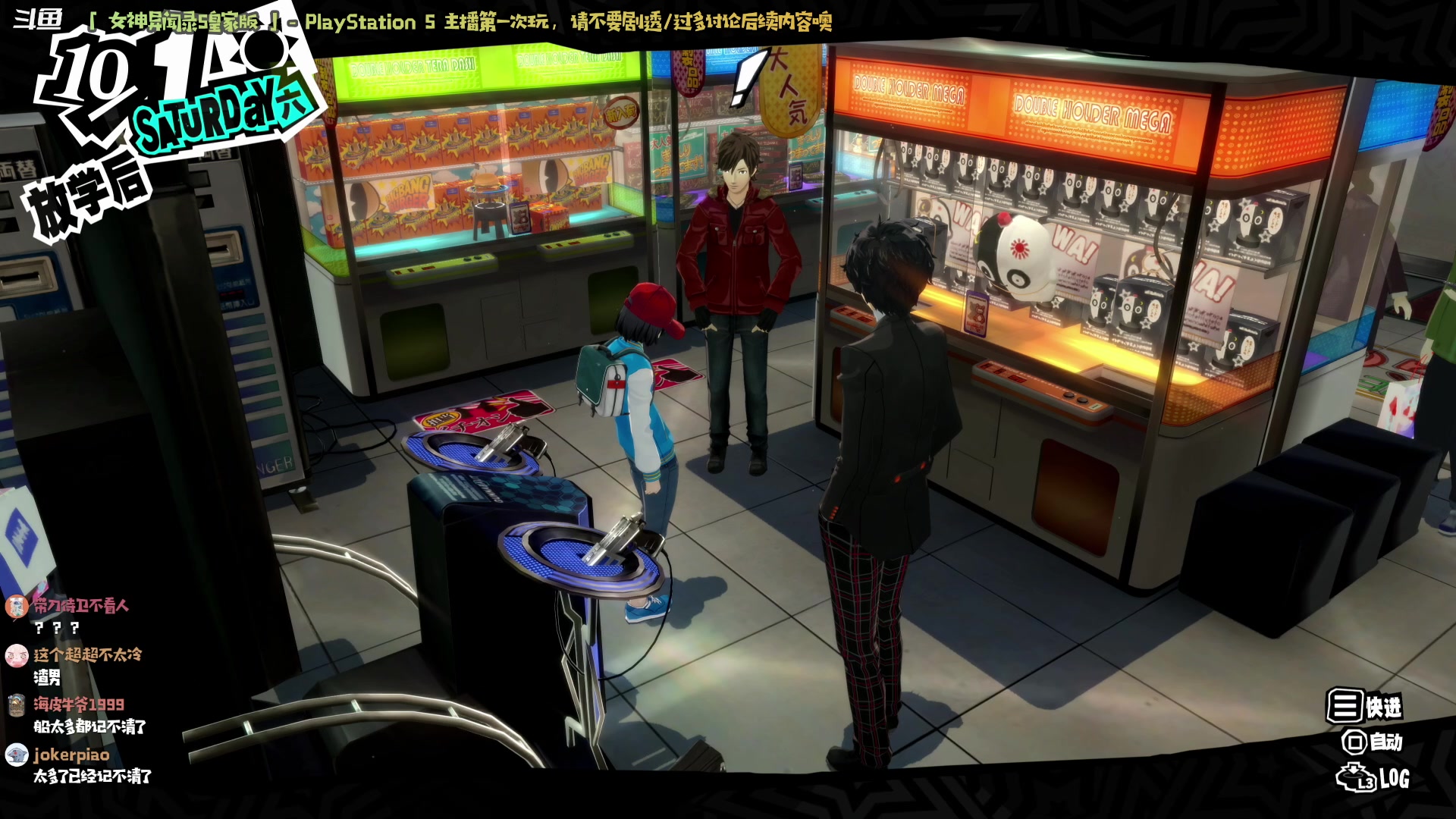 【2023-01-14 11点场】哈尼她姐：「女神异闻录5」我才是学校的王！