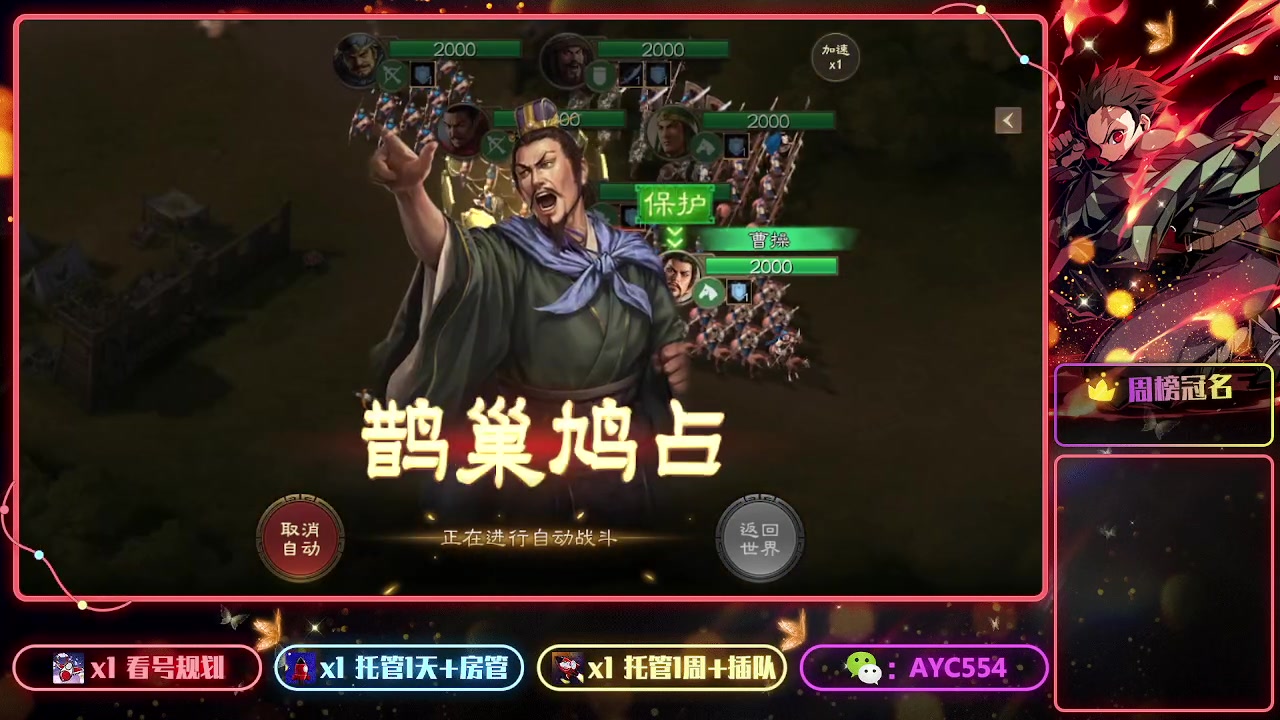 【2023-01-14 12点场】安逸城GG：【三国志战棋版】同观沧海