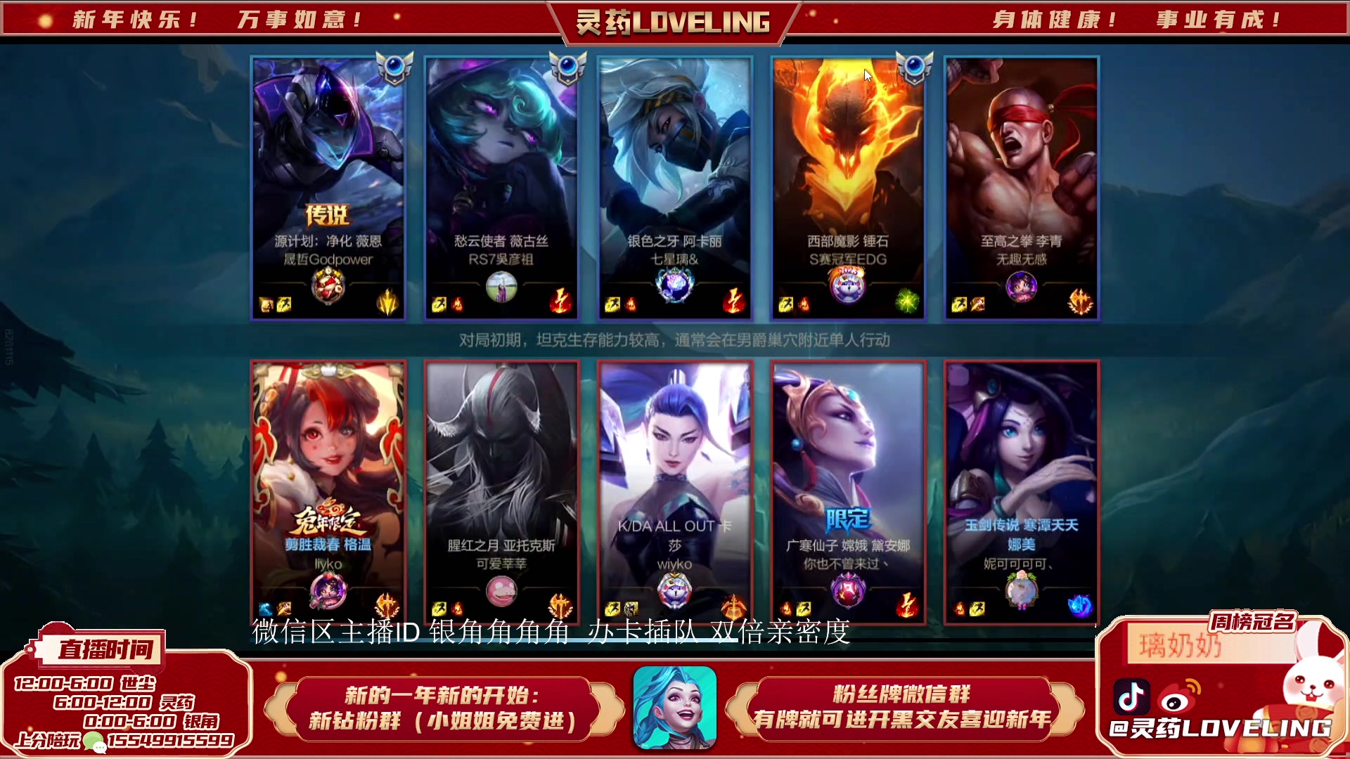 【2023-01-14 04点场】灵药LoveLing：水友赛，瓜分9000奖金
