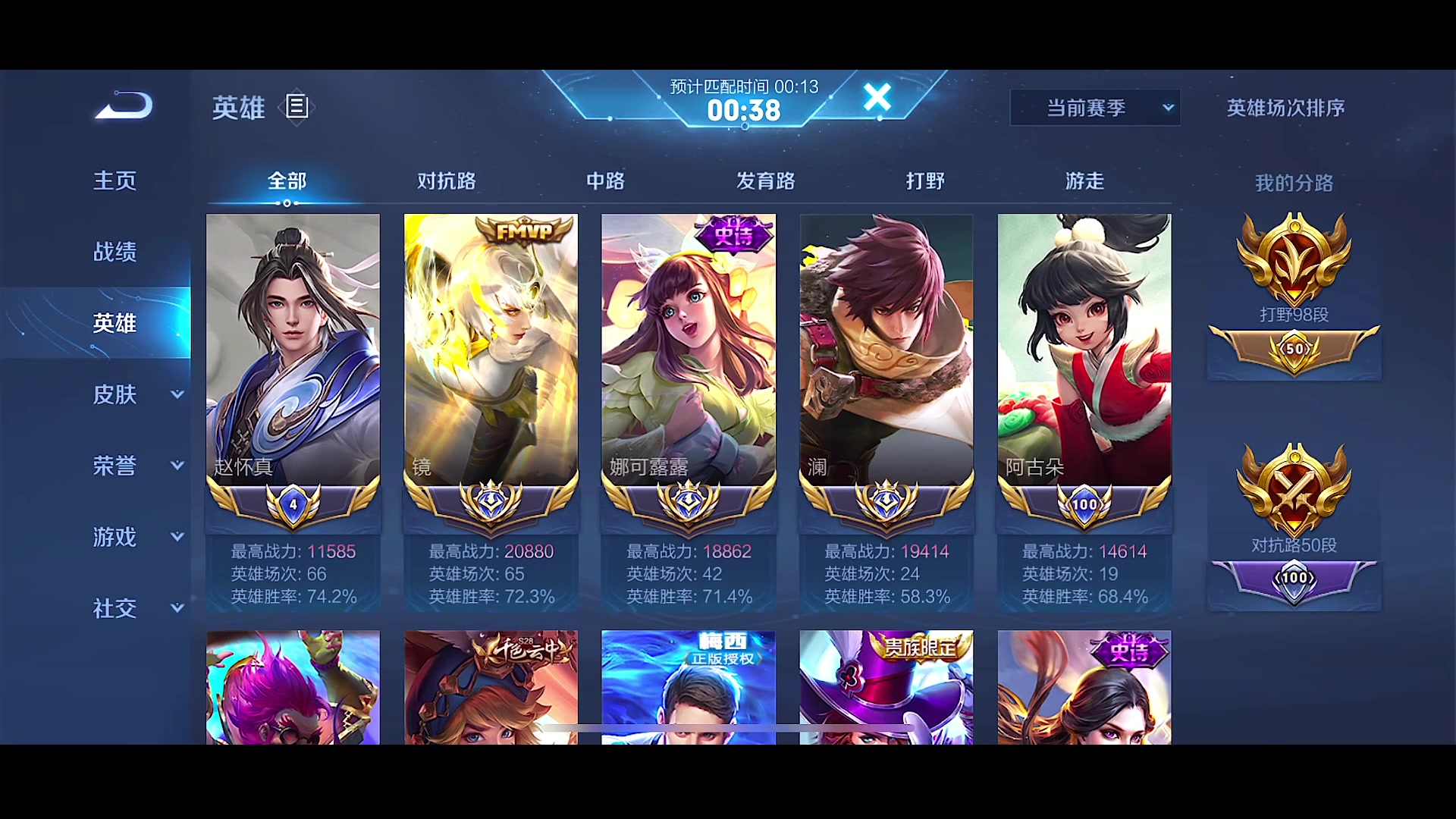 【2023-01-14 12点场】不如叫我慢慢：全国巅峰第一！小号冲前十！