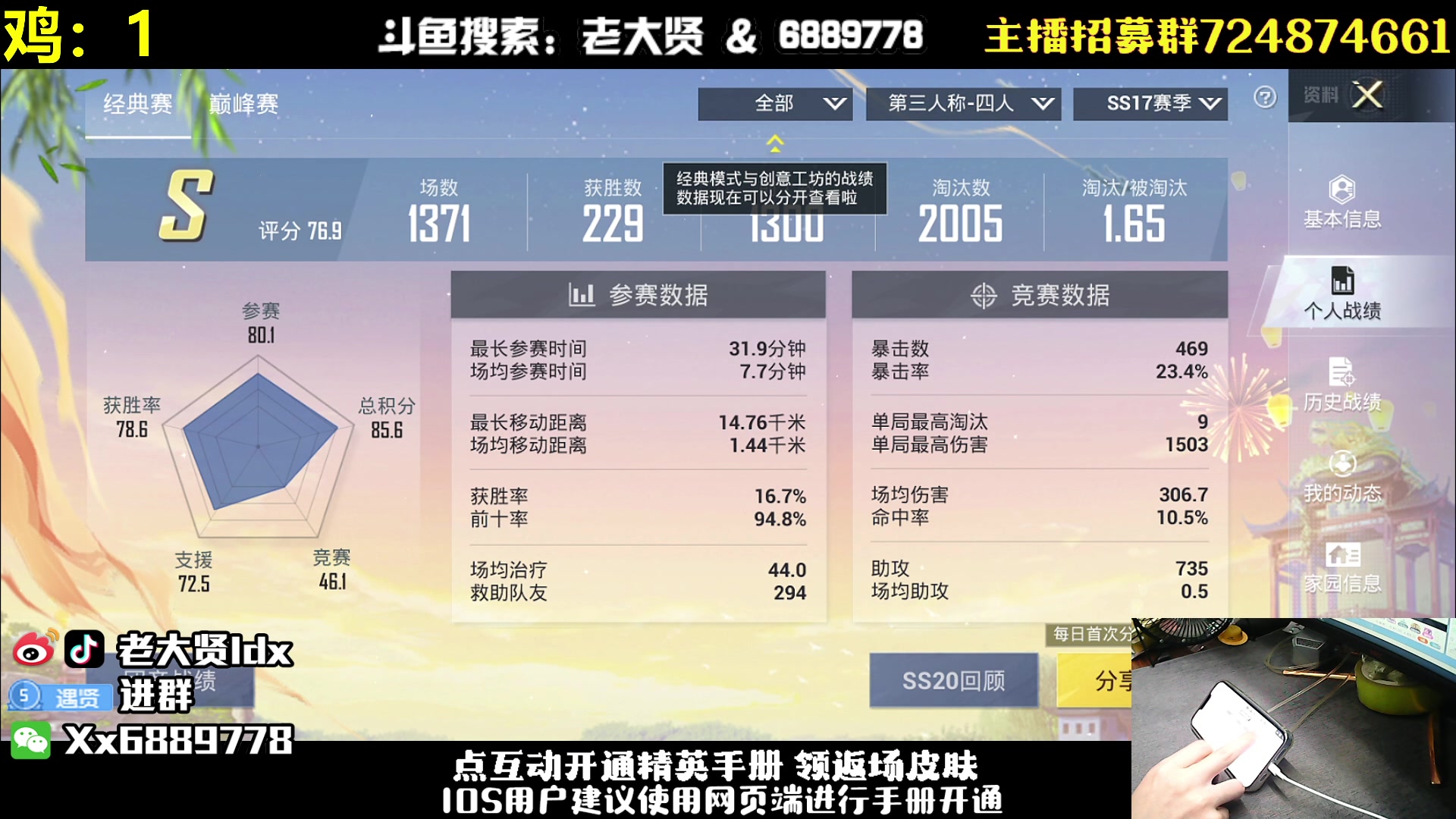 【2023-01-13 21点场】老大贤：皇冠1v4：钢枪不识贤贤 下一句