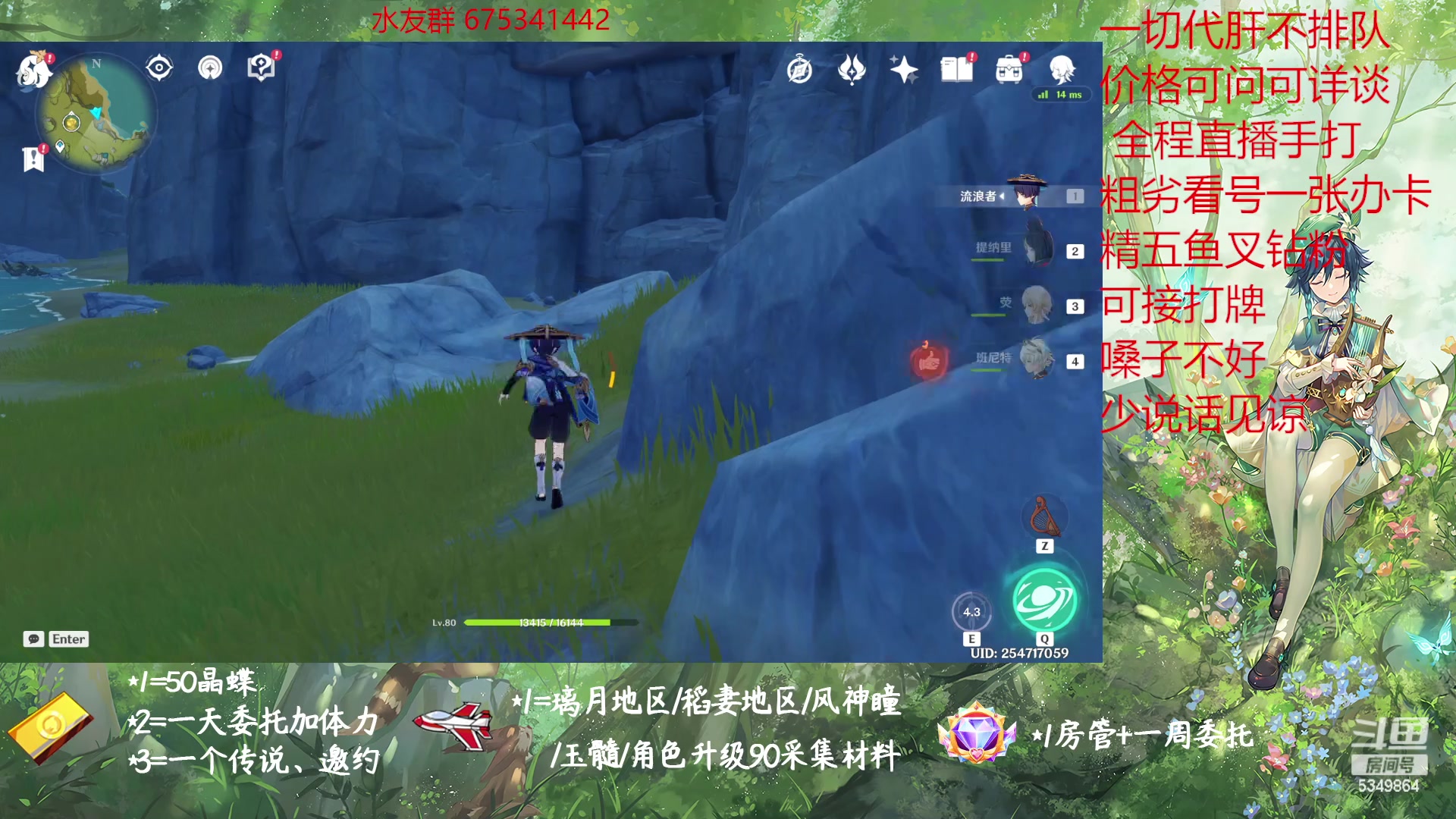 【2023-01-13 16点场】请叫我总攻大人丶：原神探图/钓鱼/日常/晶蝶