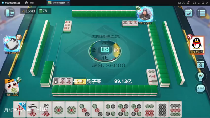 无限换牌，负1.24亿
