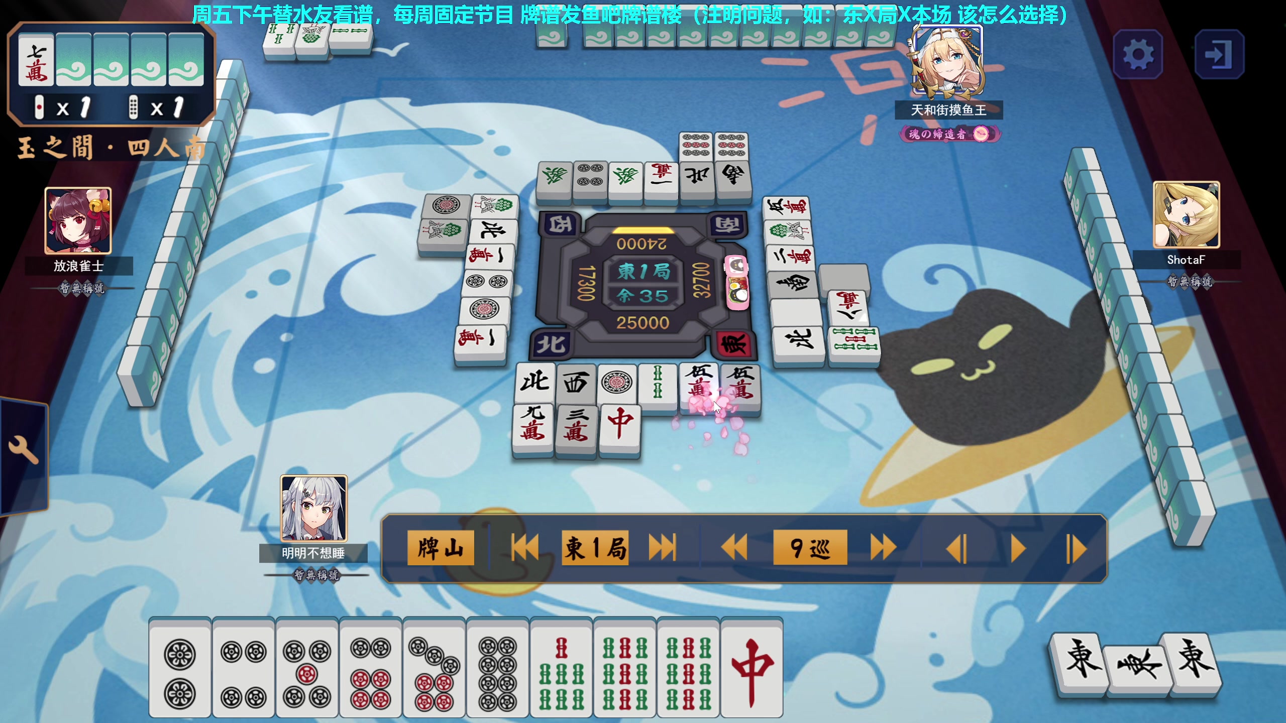 【2023-01-13 13点场】平平无奇安澜君：安澜雀魂：来了 来了