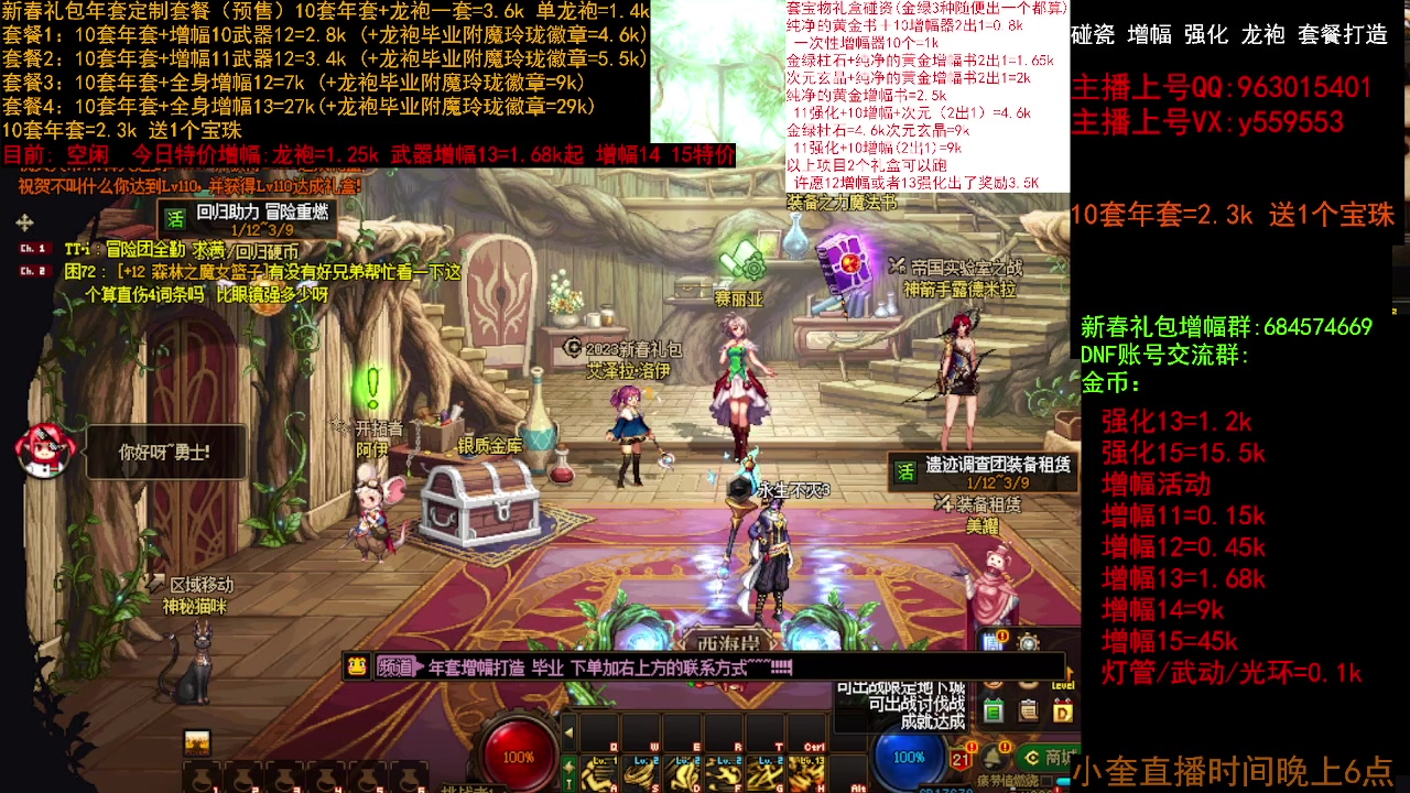 【2023-01-14 10点场】红眼小奎：年套回归打造套餐 增幅龙袍毕业