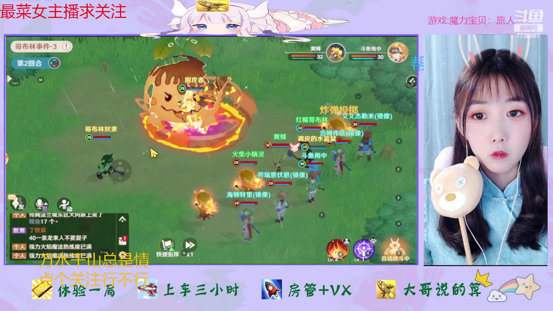【2023-01-14 11点场】停留在雨中Cium：魔力宝贝：旅人来了