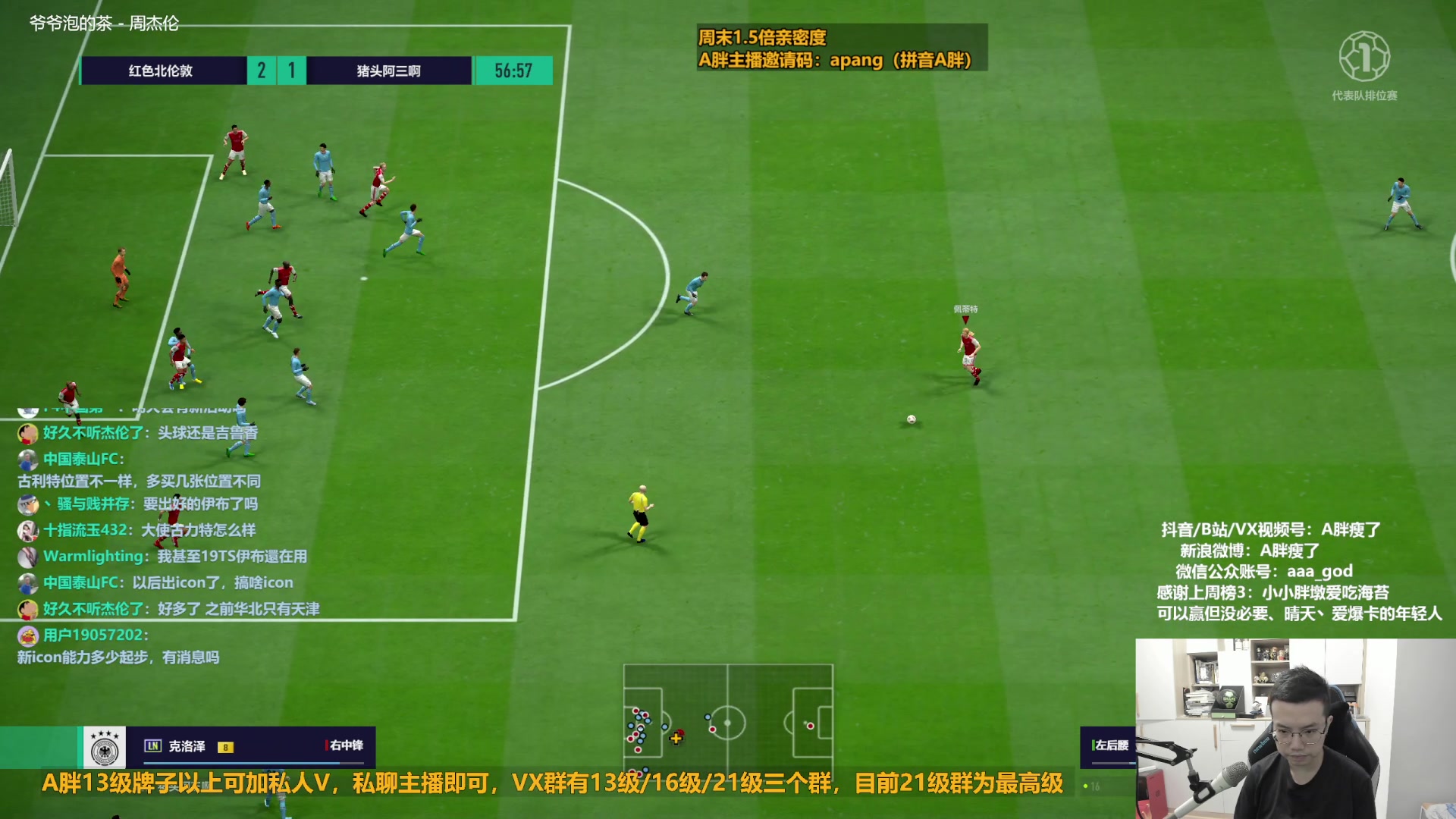 【2023-01-14 16点场】A胖瘦了：A胖FO4~1.5倍亲密~周末愉快