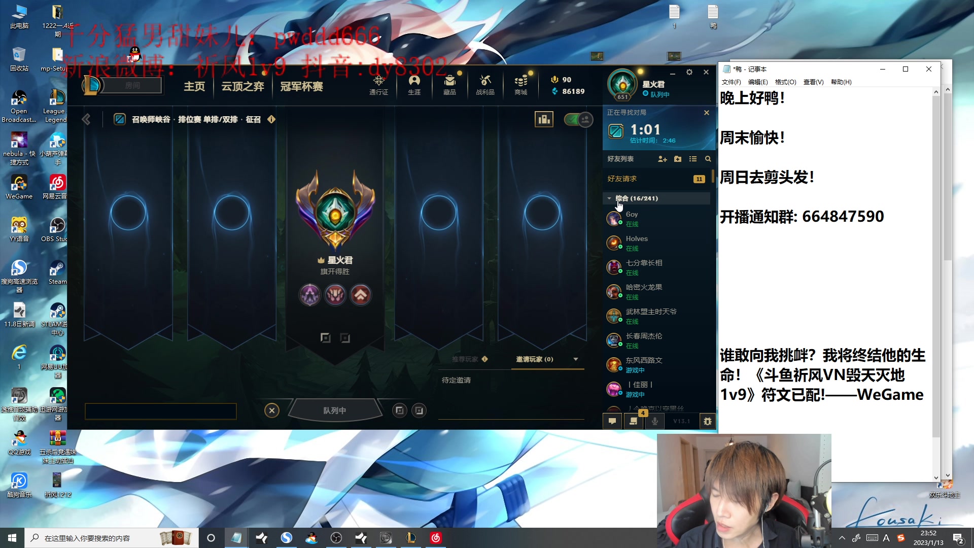 【2023-01-13 23点场】祈风1v9：国服第一VN！一个打八百多个！