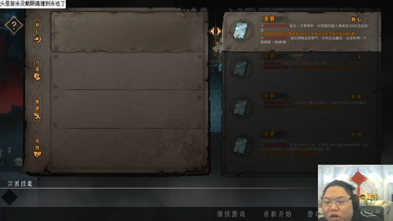 我在斗鱼看即将拥有人鱼线的PDD直播英雄联盟