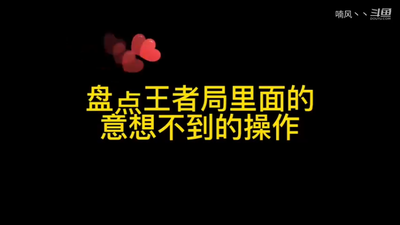 《王者荣耀》盘点王者局里面的意想不到的操作神仙操作