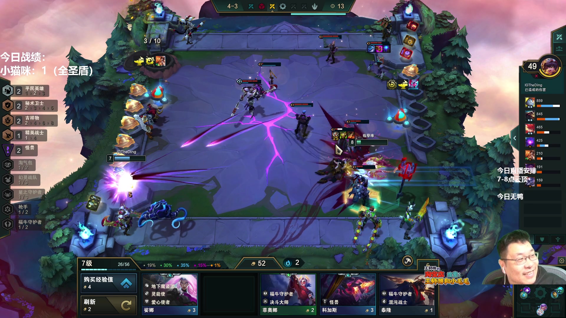 【2023-01-14 19点场】王师傅精益求精：19点云顶小年狂欢夜