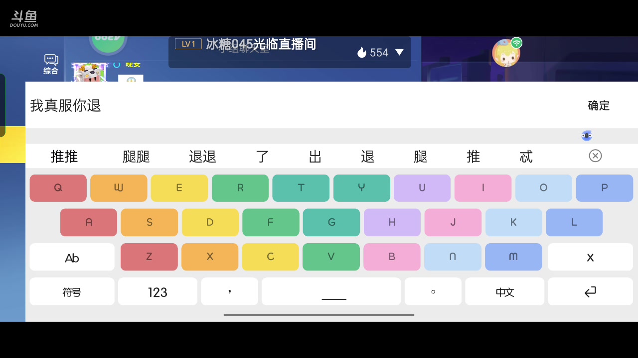 【2023-1-12 0点场】逃跑吧少年三岁:欢迎大家来到三岁直播间