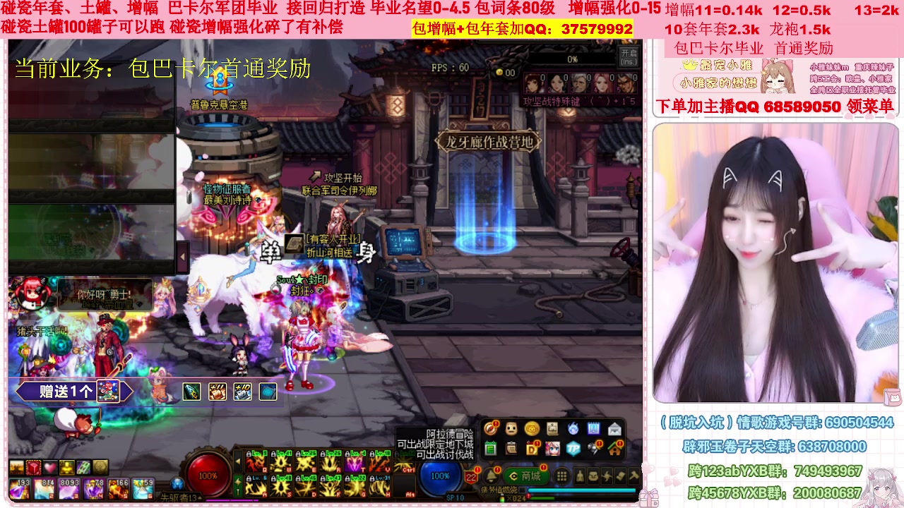 【2023-01-14 02点场】小雅妹妹m：♥️不排队巴卡尔年套增幅打造土罐碰瓷❥