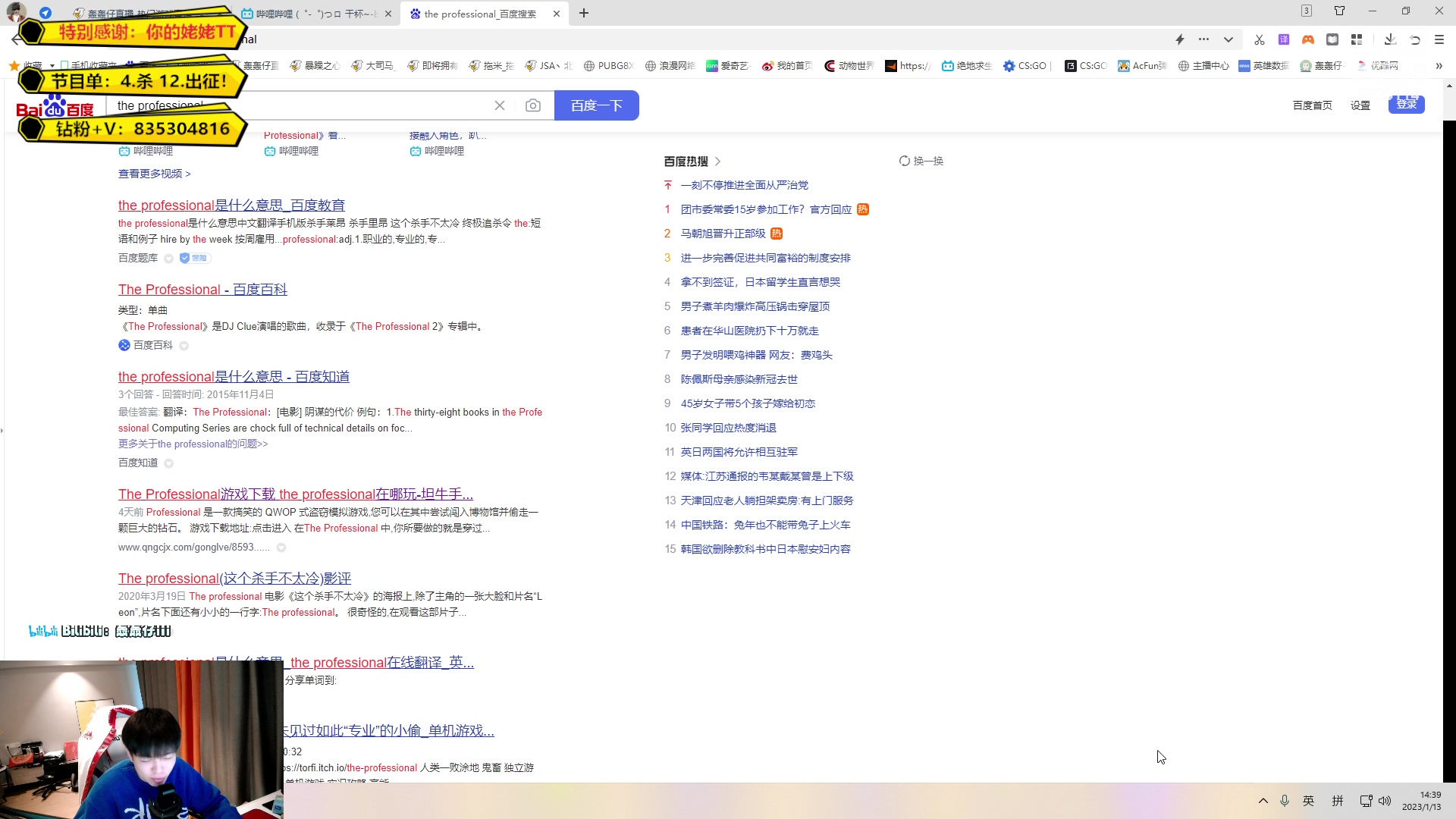 【2023-01-13 13点场】轰轰仔：轰轰：下午两点准时开播！