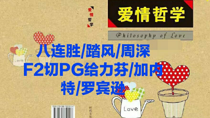 8连胜。PG给力芬。