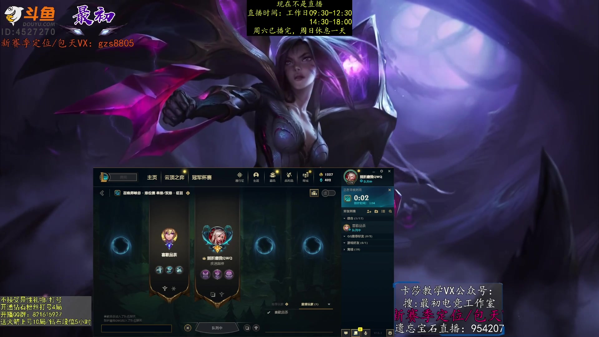 【2023-01-14 17点场】最初卡莎：第一卡莎：新赛季打定位啦！（卡莎教学）