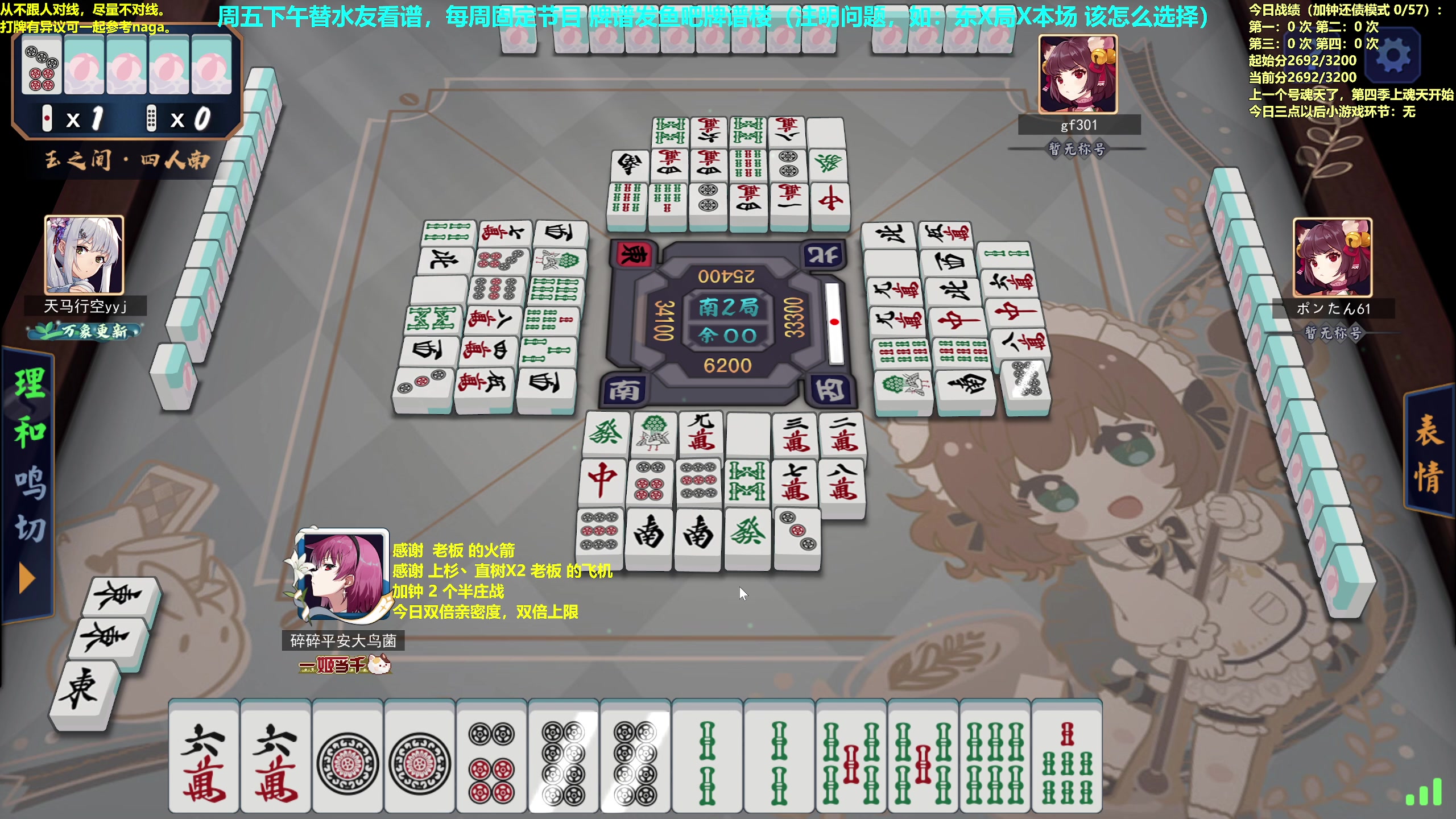 【2023-01-13 09点场】平平无奇安澜君：安澜雀魂：来了 来了