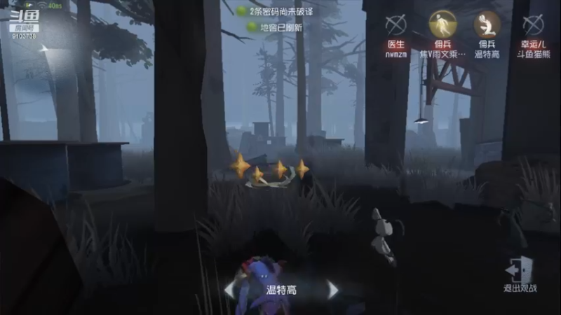 【2023-1-14 20点场】冬眠的猫熊F:第五人格；萌新