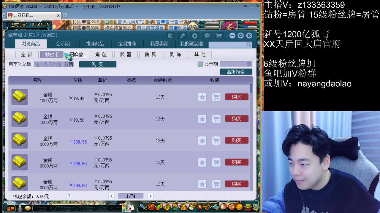【2023-01-13 20点场】梦幻你波哥：我是太爱炼妖了