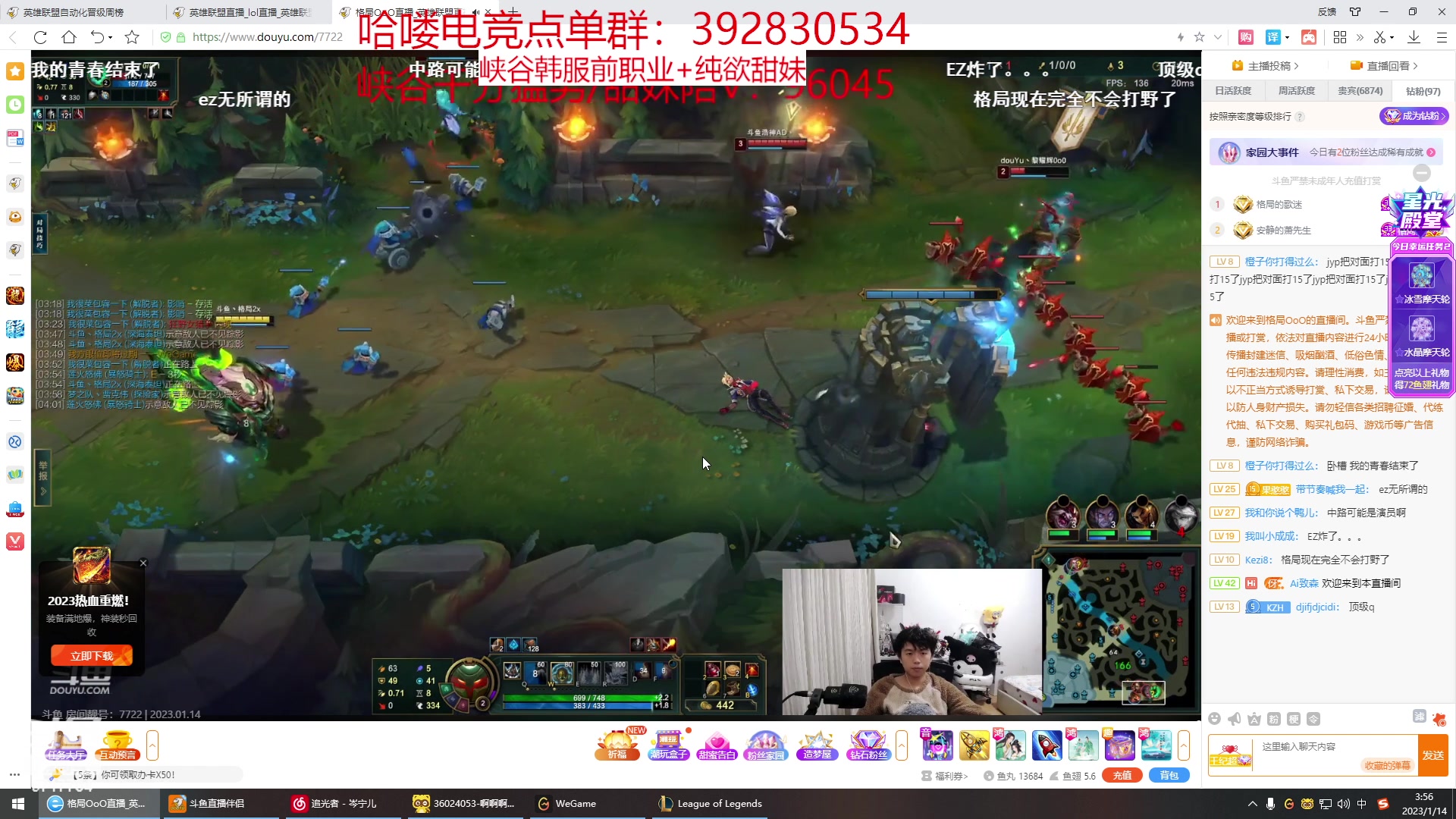 【2023-01-14 03点场】峡谷杀神酱油瓶：新赛季直接开冲！