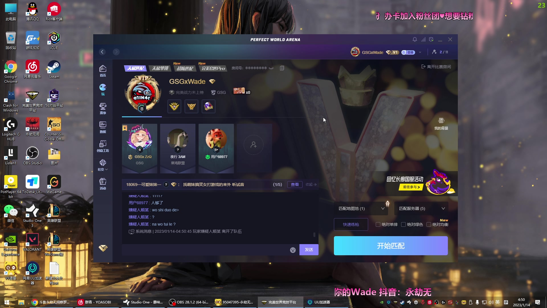 【2023-01-14 04点场】WadeOvO丶：天才选手瓦德