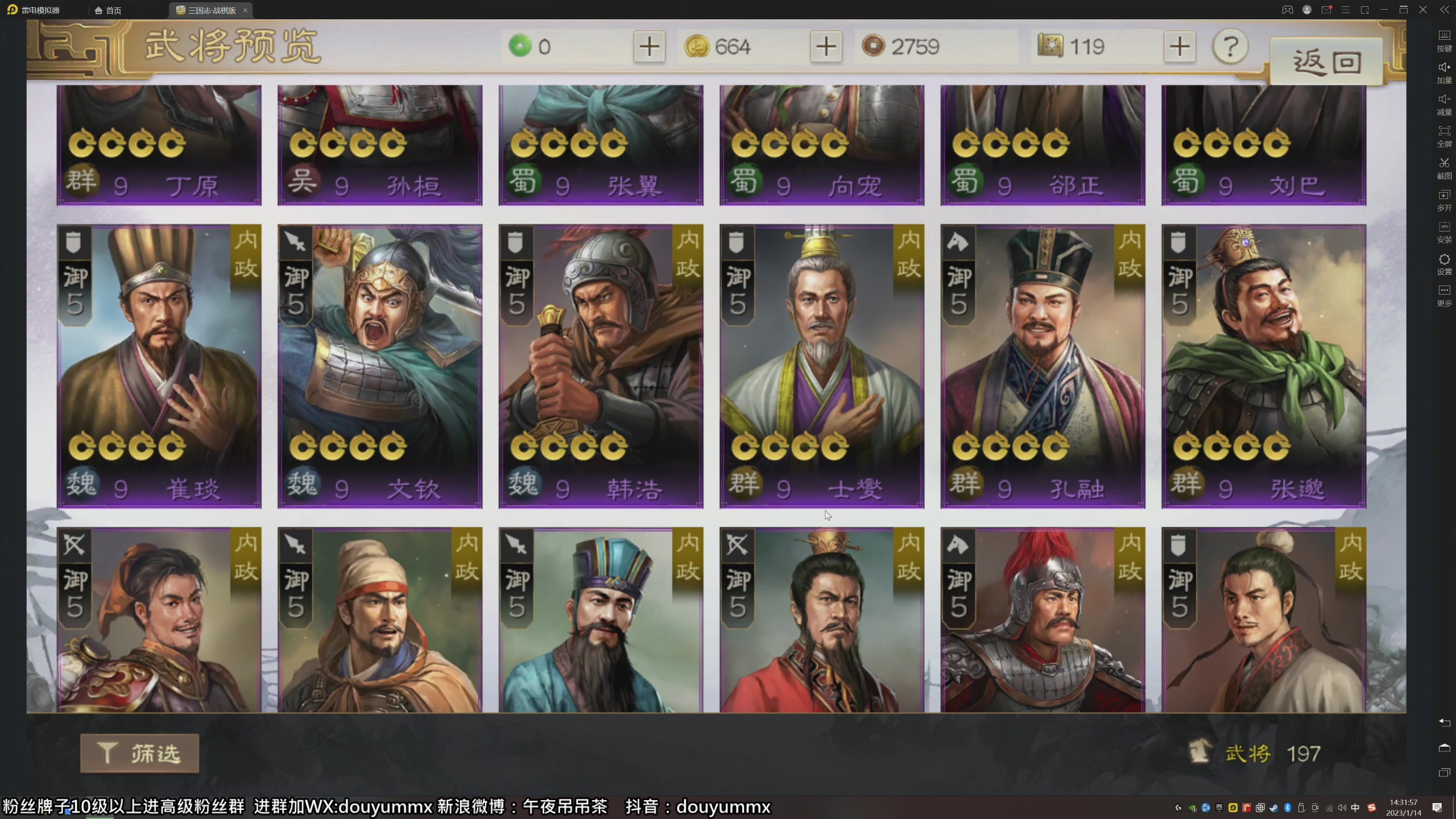 【2023-01-14 13点场】午夜抹抹茶：星辰大海，风帆纪元