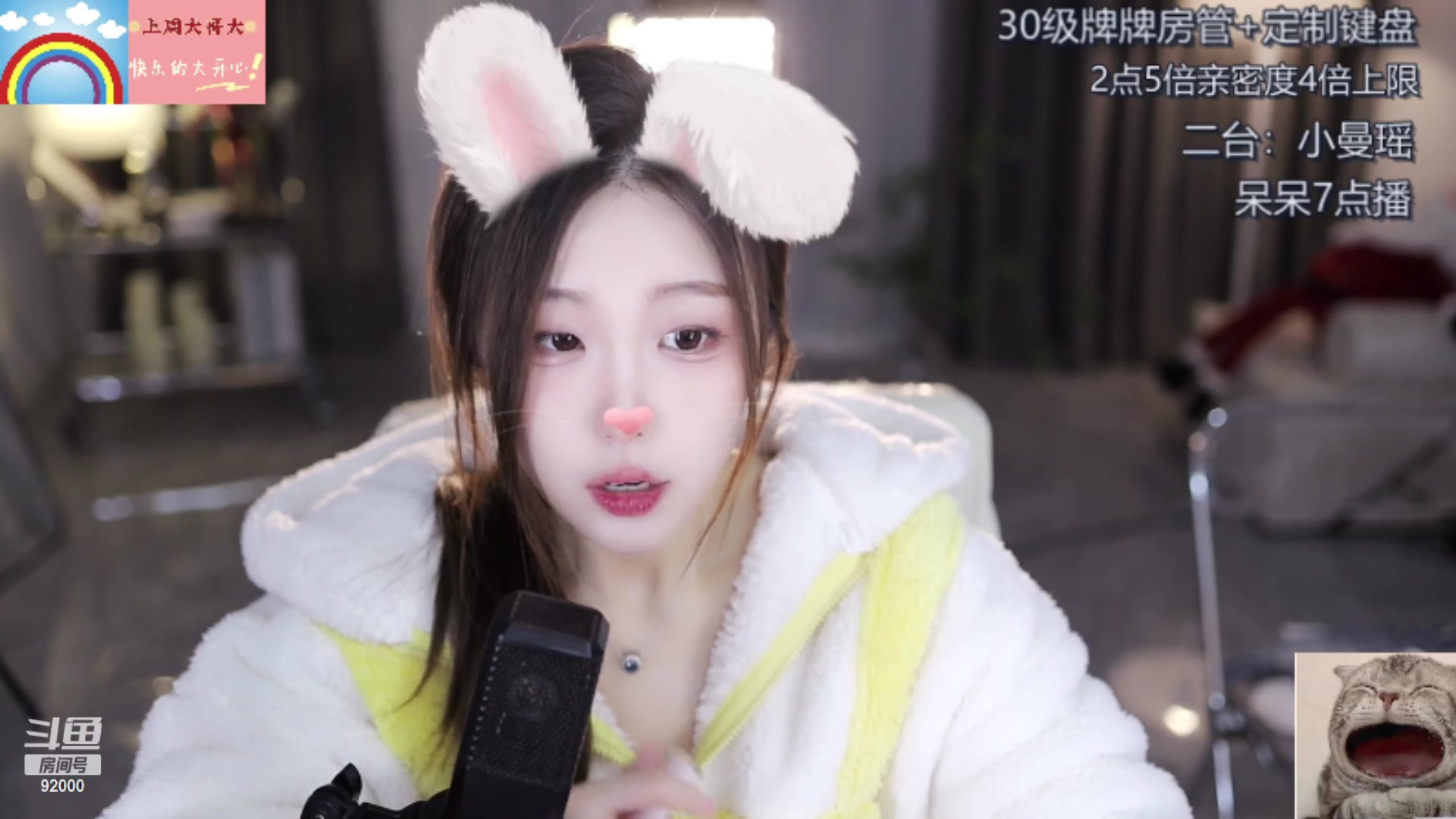 【2023-01-14 12点场】呆妹儿小霸王：【钻粉2.5倍】：二台小曼瑶上线了