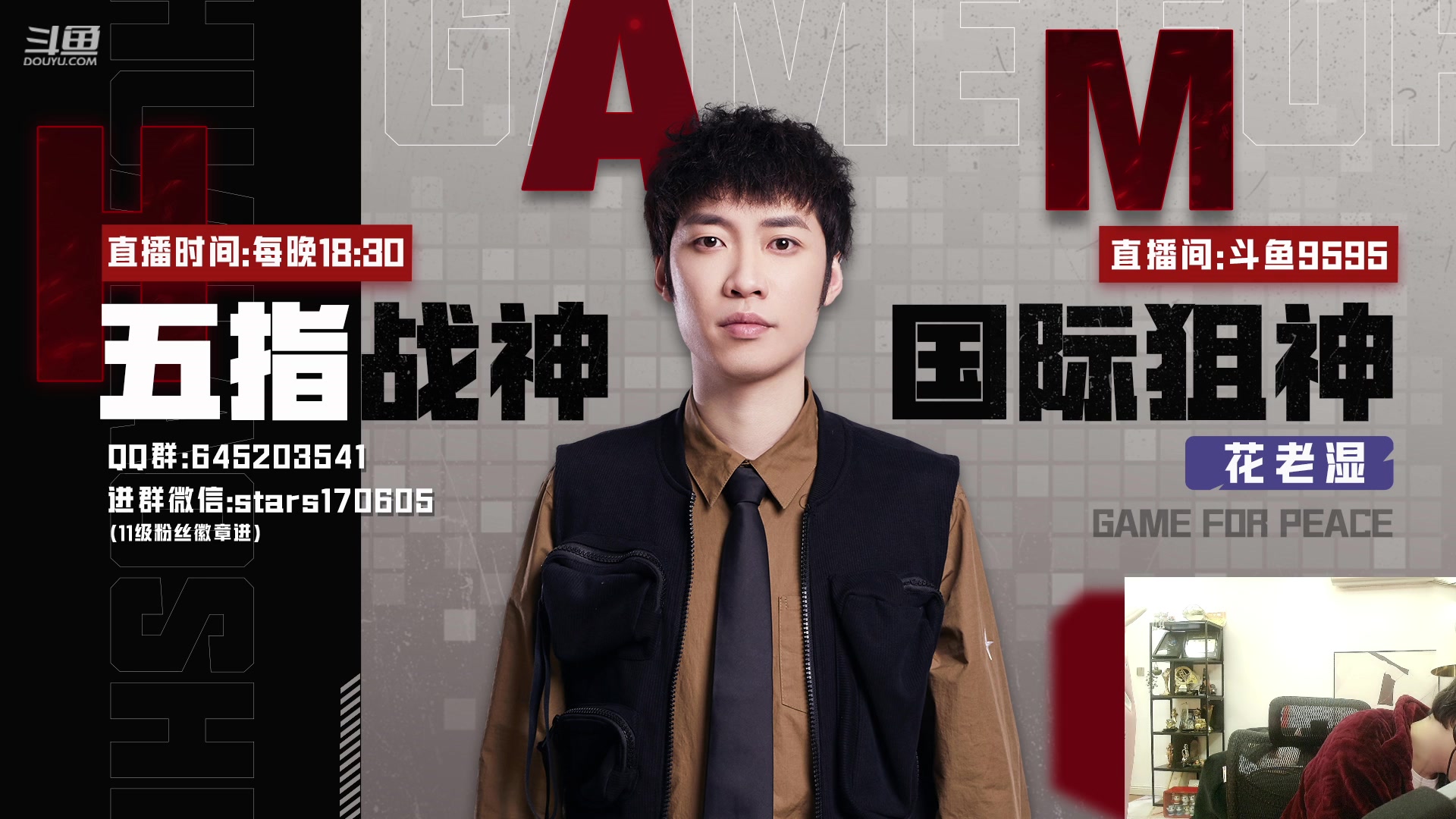 【2023-01-14 00点场】Dy花老湿：【守护手机荣光】