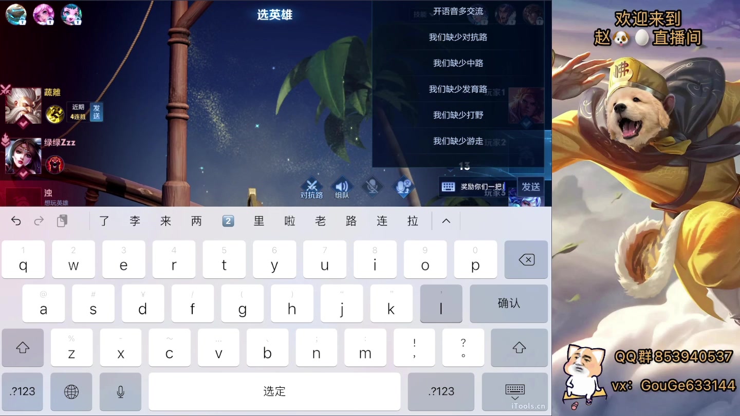 【2023-01-14 22点场】荣耀英雄宋人头：别投别投等姜子牙封神。