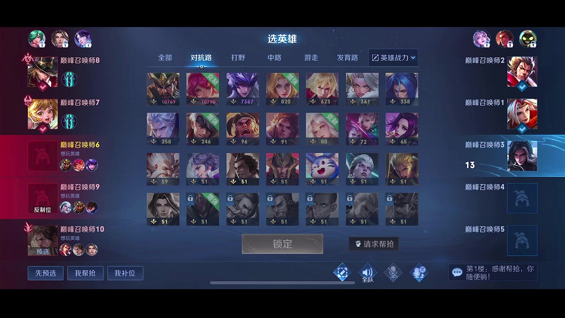【2023-01-14 20点场】不如叫我慢慢：全国巅峰第一！小号冲前十！