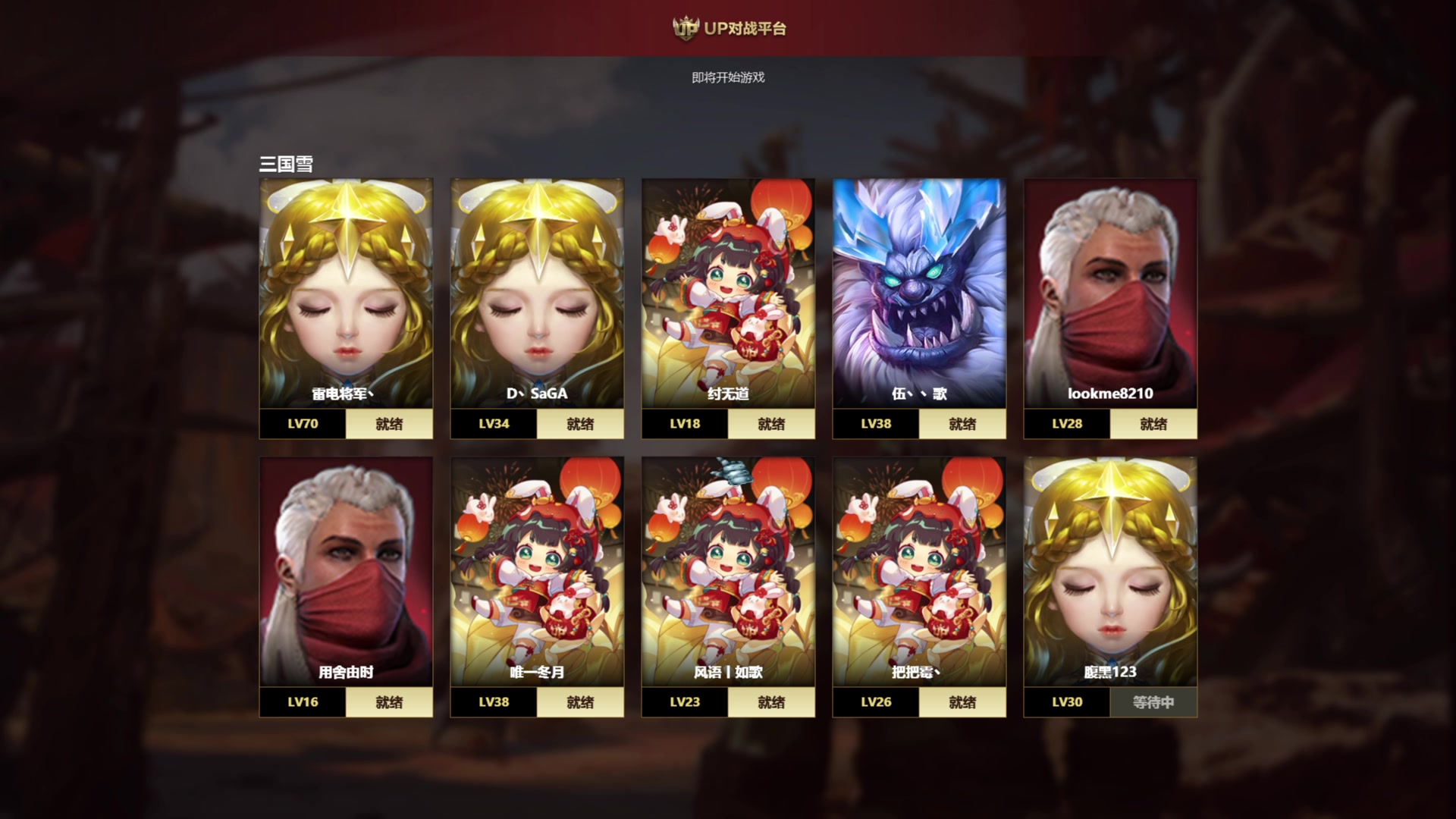 【2023-01-13 22点场】余贰人：3：雷！电！将！军！