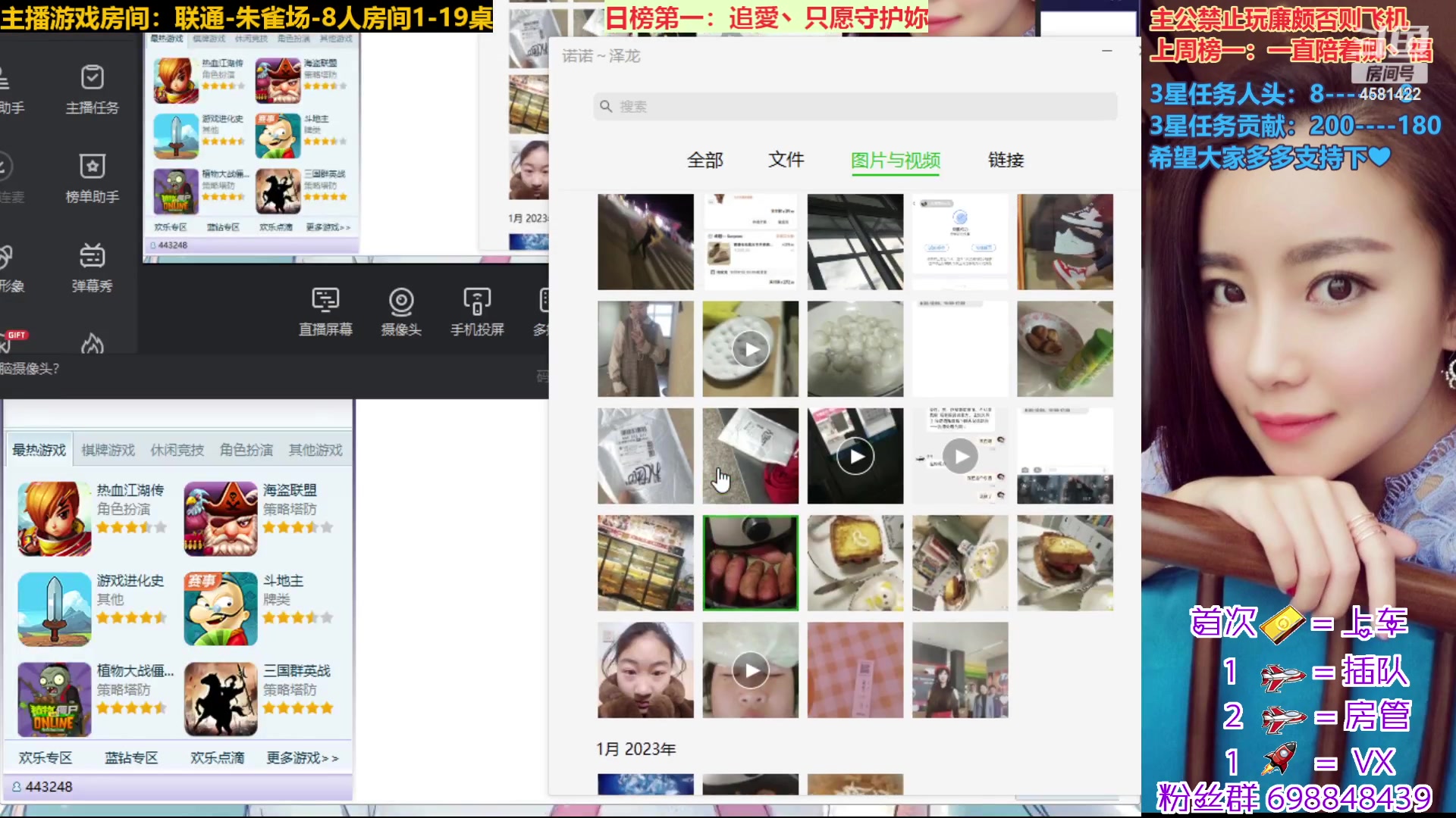 【2023-01-13 23点场】迷人的卿姐姐i：小年快乐啊~团团圆圆~
