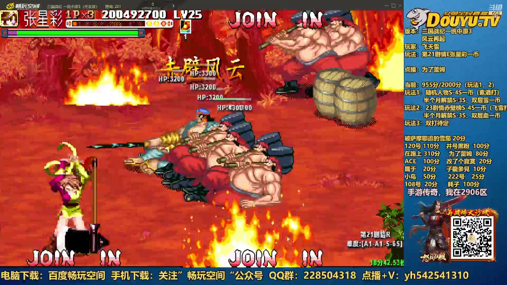 【2023-01-14 21点场】douyu素酒：三国战纪：各类修改版本