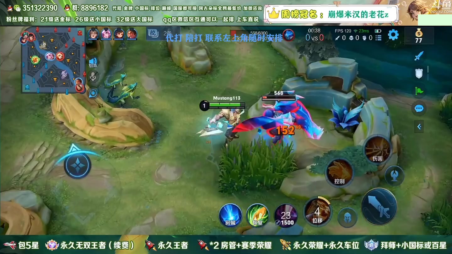 【2023-01-14 00点场】孤寂z丶：国服盘古2带3,Q微互通都可上车