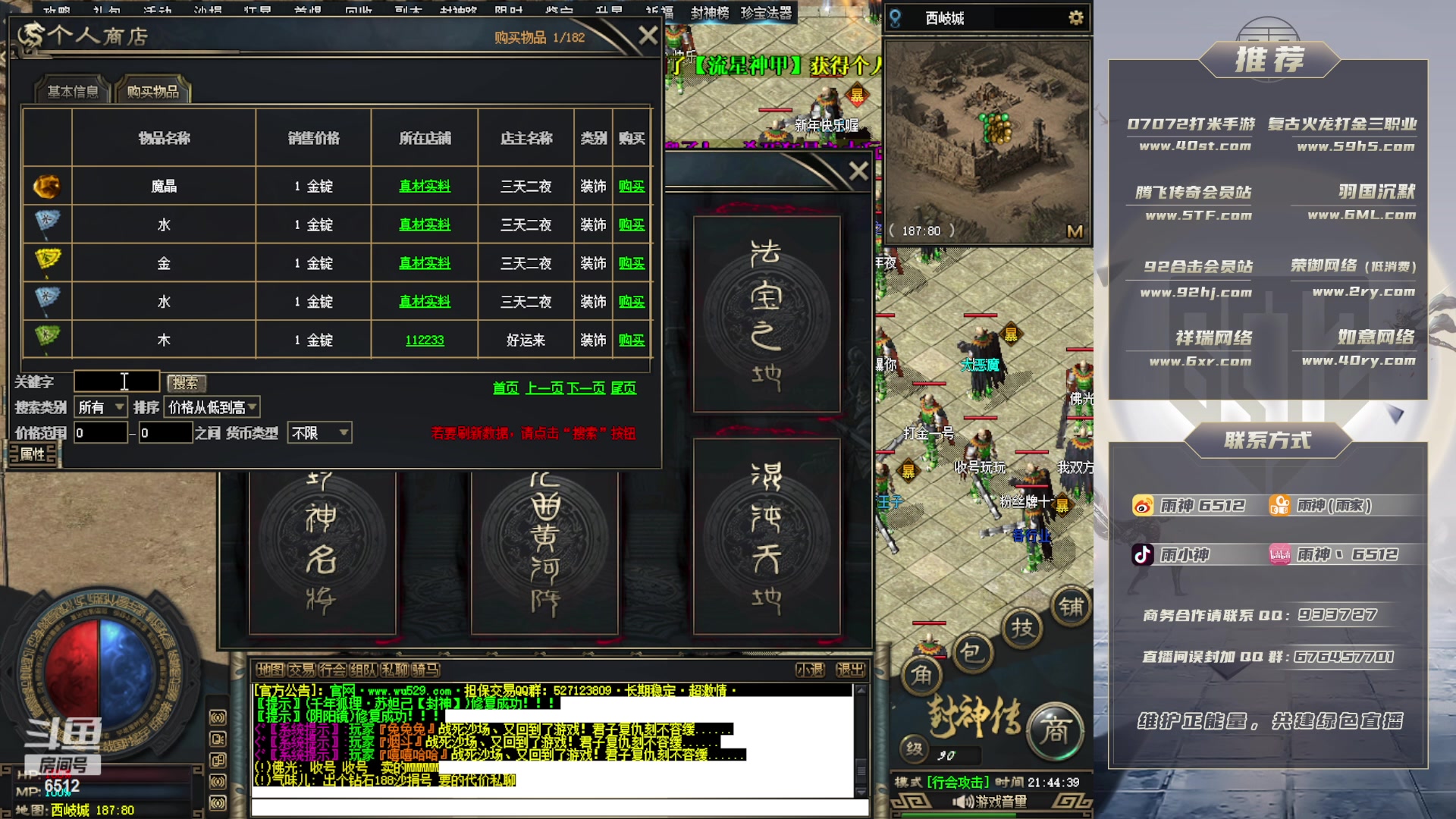 【2023-01-14 21点场】雨神丶：武侠单职业拉满中~