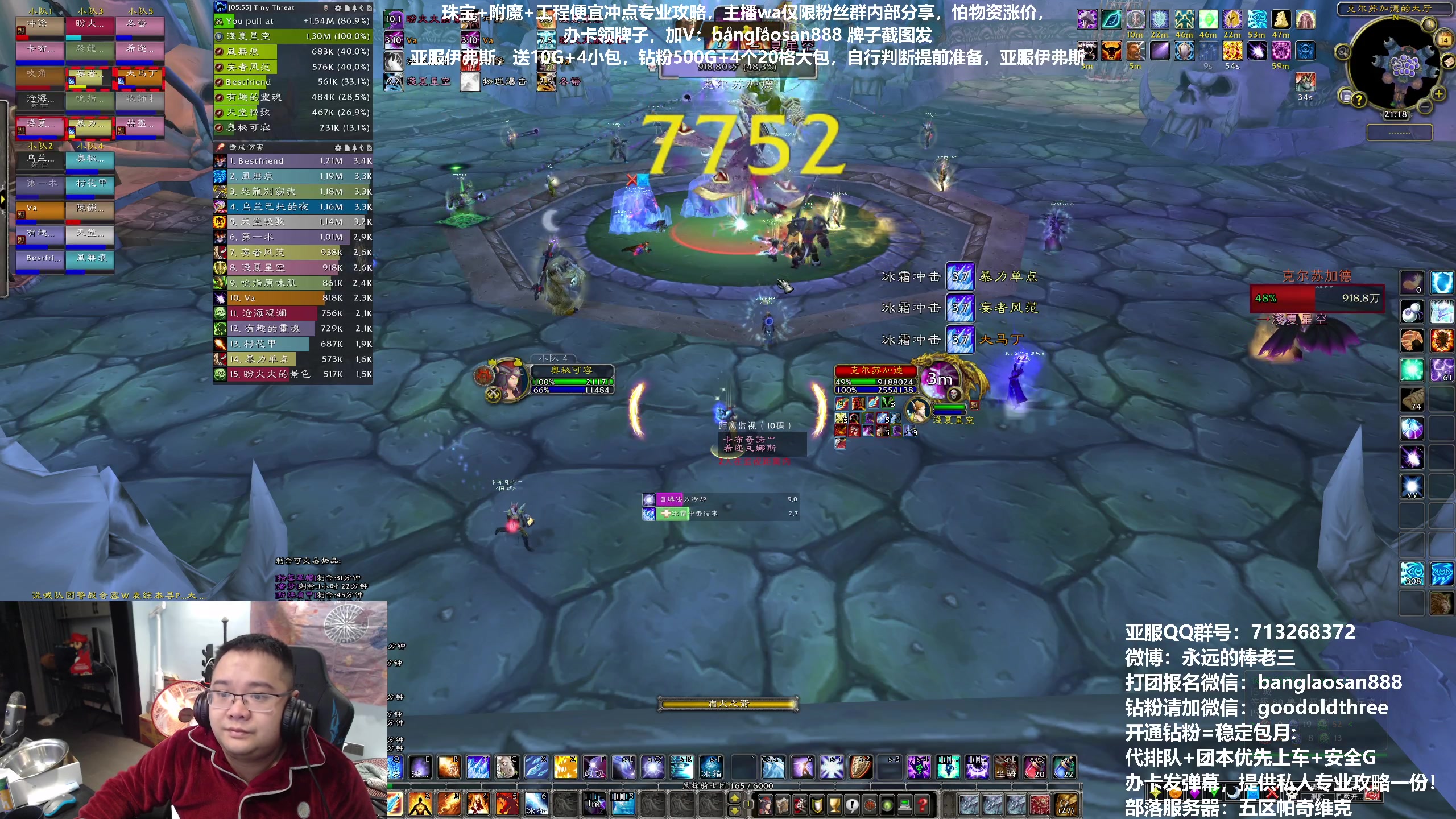 【2023-01-14 20点场】棒老三：周一直播做筵席！！