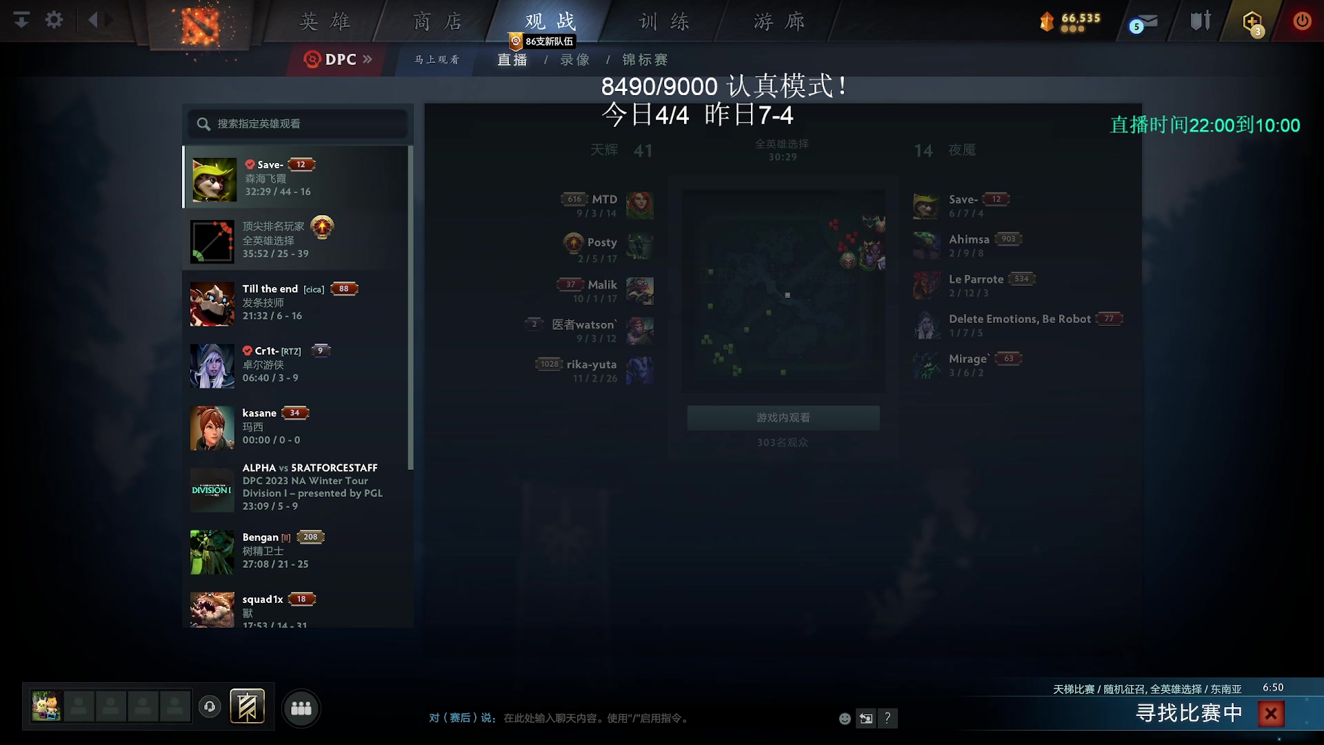 【2023-01-14 06点场】清清清清倾：认真上个9000