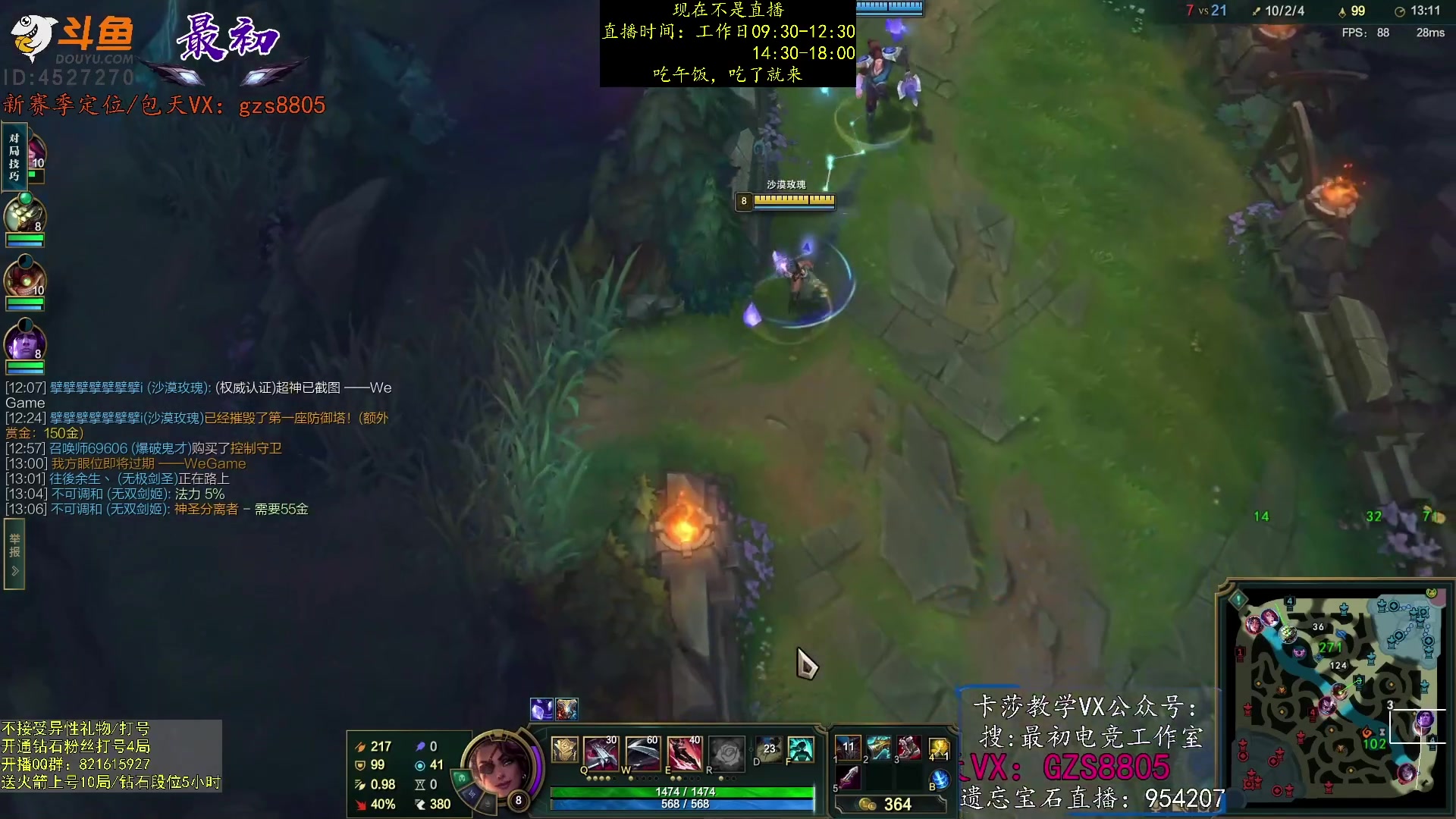 【2023-01-14 11点场】最初卡莎：第一卡莎：新赛季打定位啦！（卡莎教学）