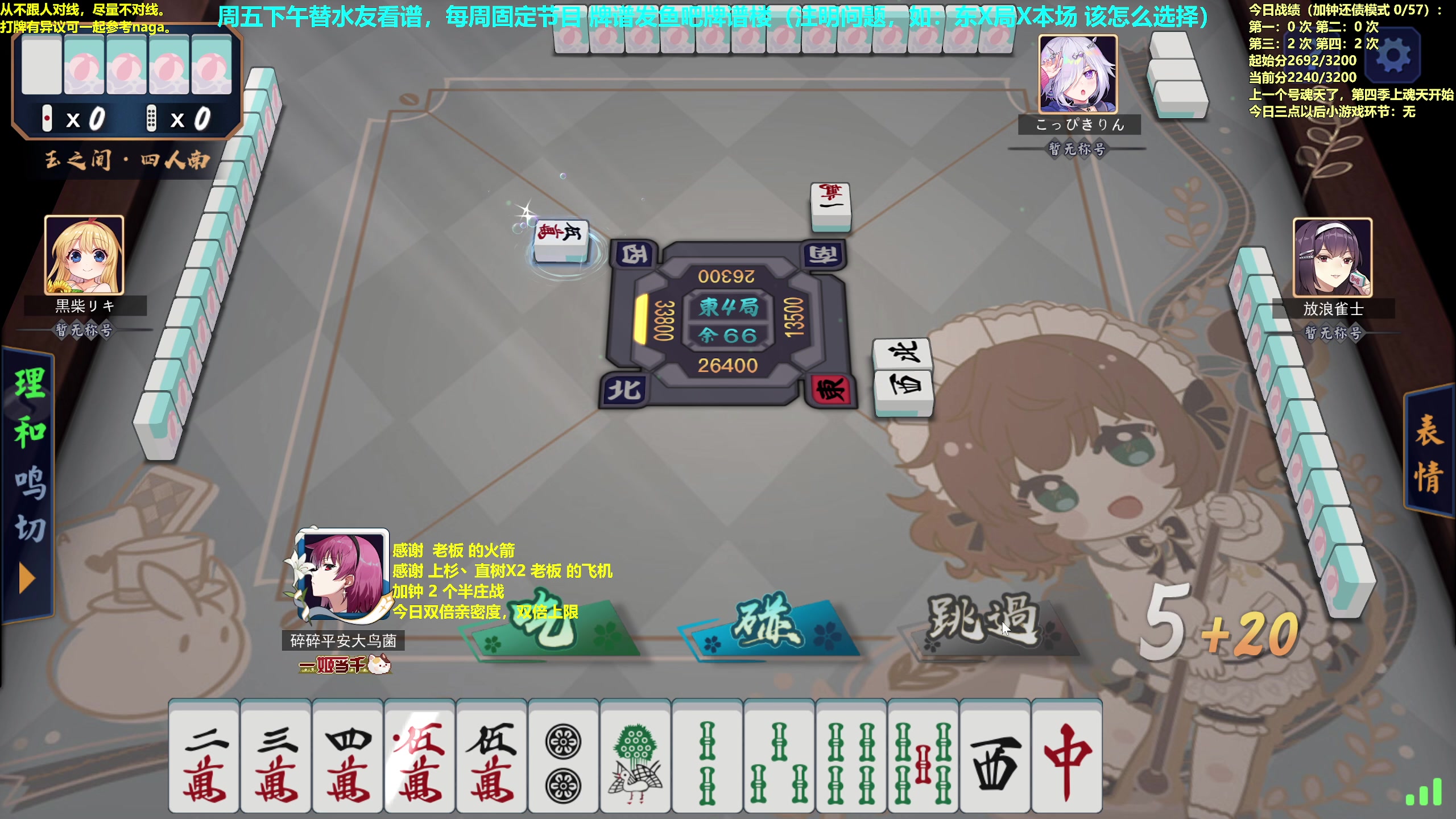 【2023-01-13 11点场】平平无奇安澜君：安澜雀魂：来了 来了