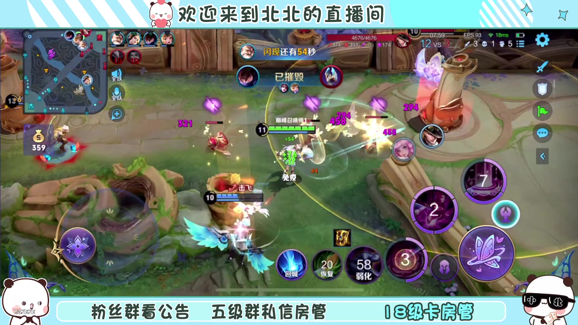 【2023-01-10 12点场】小笨蛋北北：[117段中路]巅峰2050冲第一