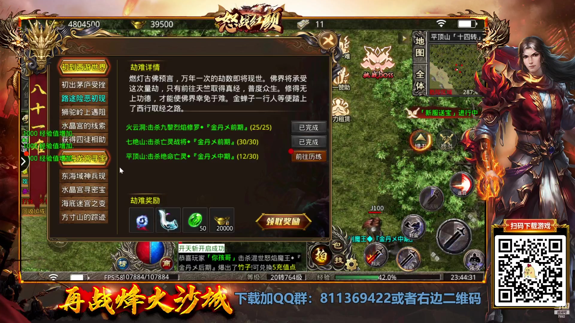 【2023-01-13 23点场】douyu素酒：三国战纪：各类修改版本