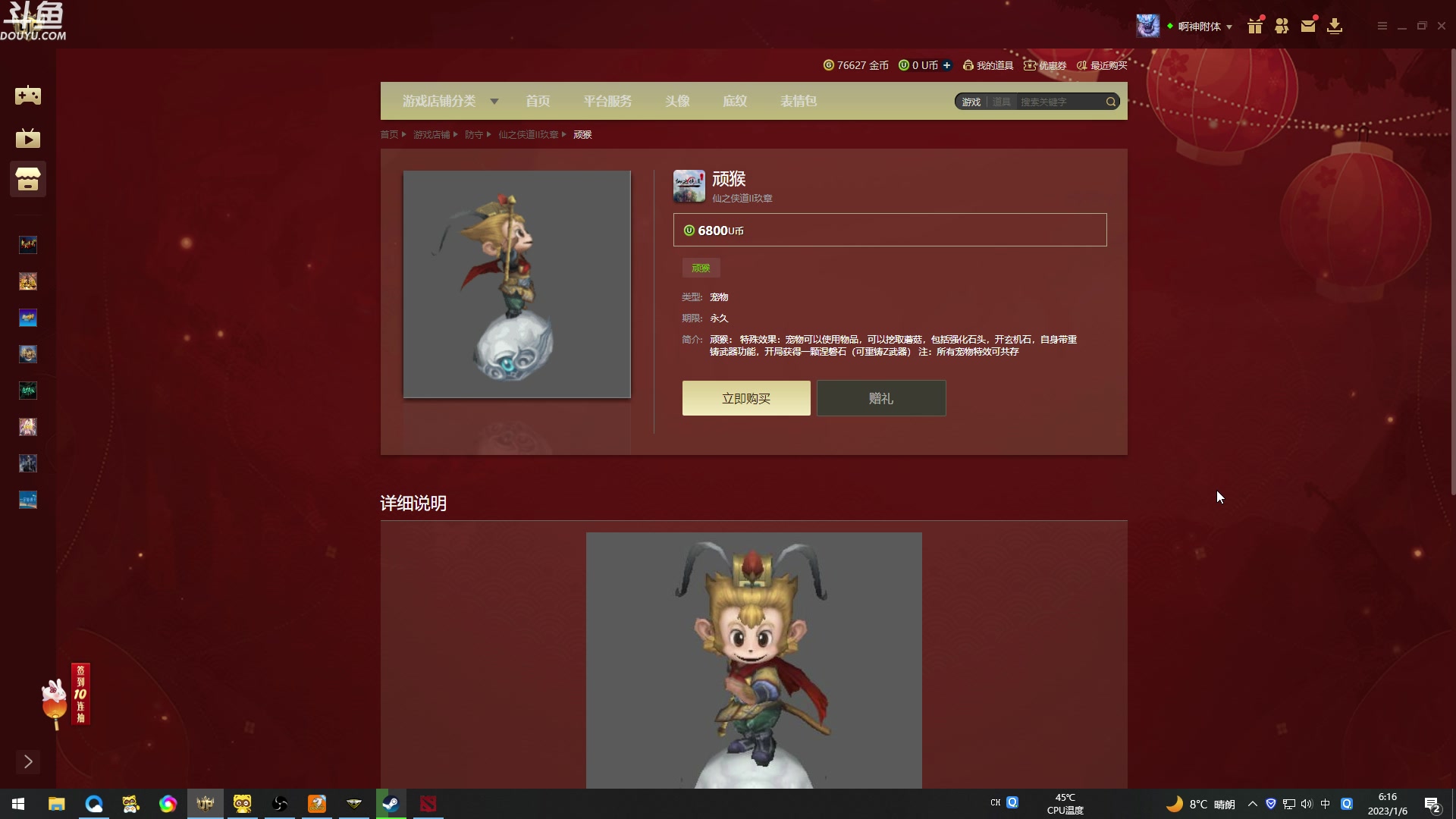 【2023-01-06 05点场】wenshen589：哪有这么容易倒下！