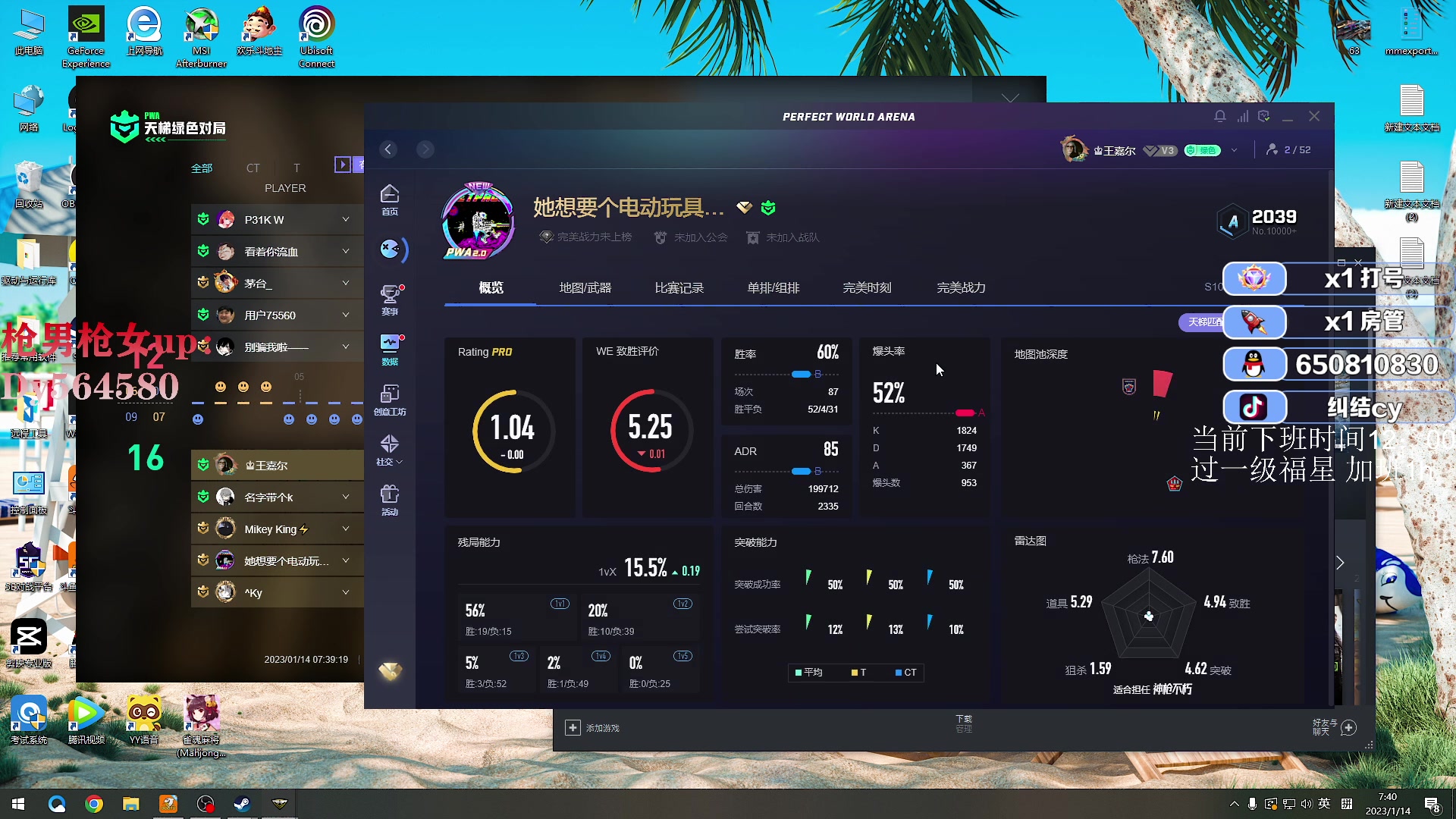 【2023-01-14 07点场】纠结cy：【帮打号】上个S玩玩