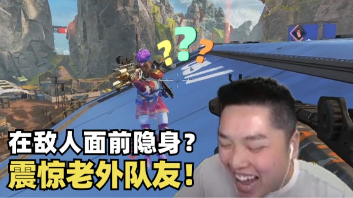 【Apex/皮特】玩滋蹦的都是这样的吗？