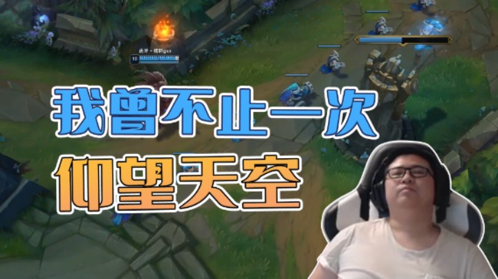 我曾不止一次仰望天空