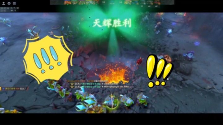美滋滋DOTA2五号位树精卫士躺赢但不知道为何没录上。。。