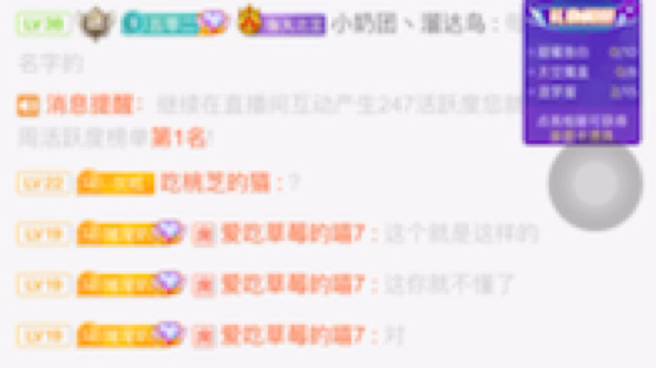 吃桃芝的猫发布了一个斗鱼视频2023-01-15