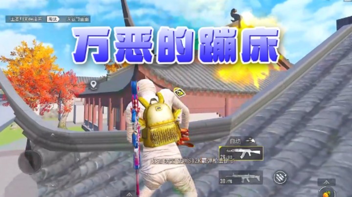 这个蹦床我真的会谢