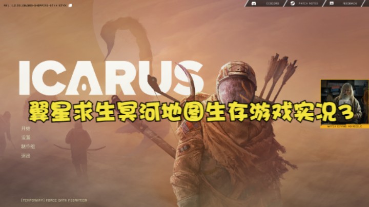 翼星求生冥河地图生存游戏实况3